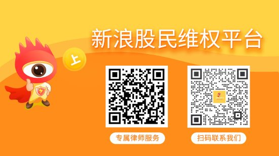 贵人鸟（603555）被证监会处罚后投资者可索赔，兴源环境（300266）索赔案持续推进